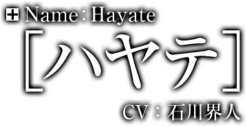 Name:Hayate［ハヤテ］